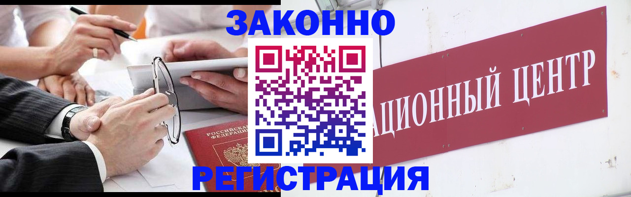 прописка для кредита в Тихорецке