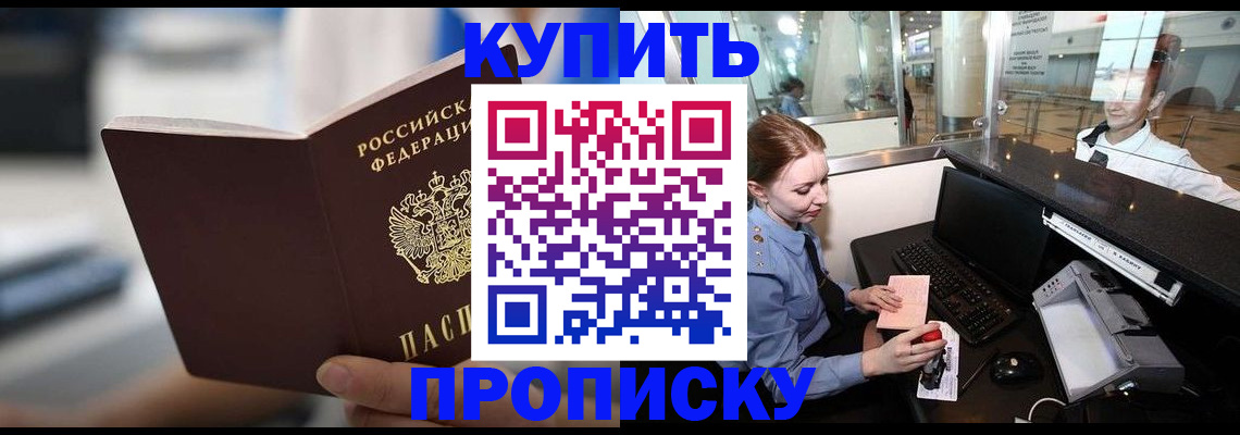 временная регистрация законно в Тихорецке