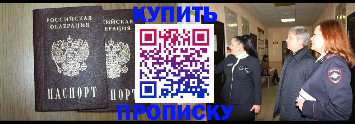 где прописаться в Тихорецке
