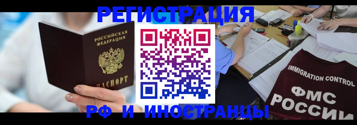 временная регистрация госуслуги в Тихорецке