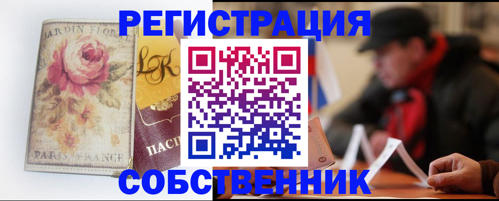 прописка для кредита в Тихорецке