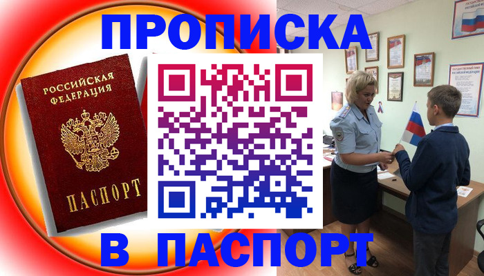 регистрация в Тихорецке
