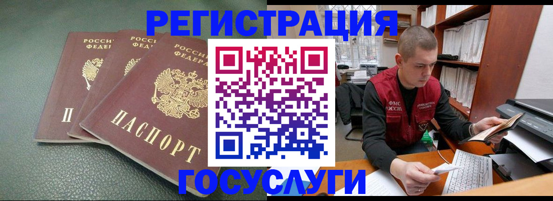 временная прописка в Тихорецке