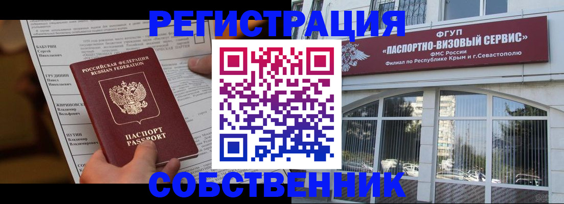 прописка для кредита в Тихорецке