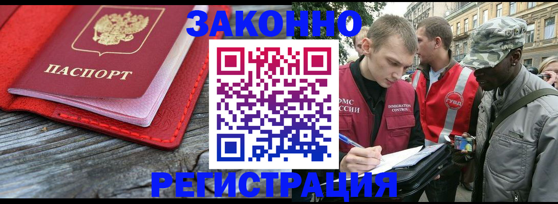 прописка поиск в Тихорецке