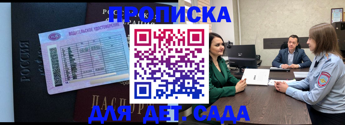миграционный учет в Тихорецке